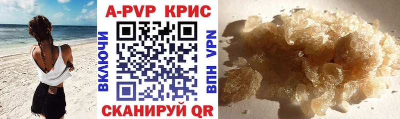 A-PVP кристаллы  Купить где  Липки 