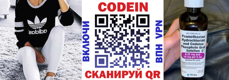 Кодеиновый сироп Lean напиток Lean (лин)  Купить где  Липки 