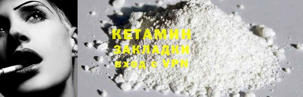 мяу мяу кристалл Бородино