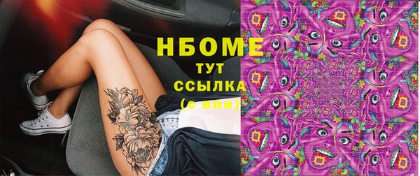 мяу мяу кристалл Бородино