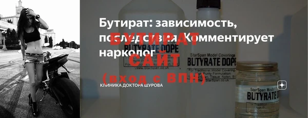 мяу мяу кристалл Бородино