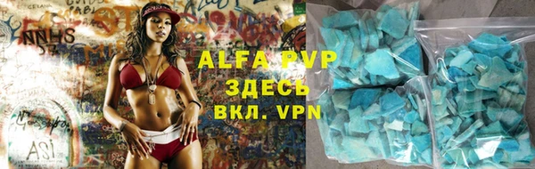 ALPHA-PVP Покровск