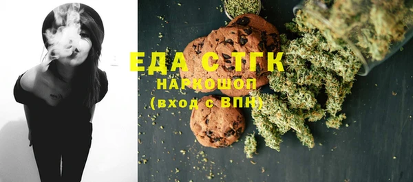 мяу мяу кристалл Бородино