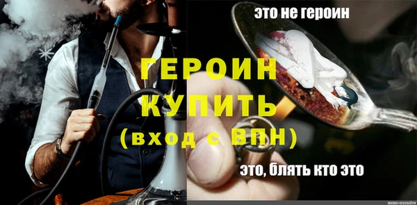 мяу мяу кристалл Бородино