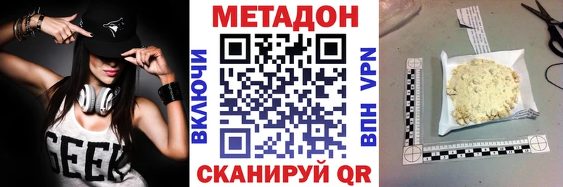 Метадон кристалл  Купить  Липки 