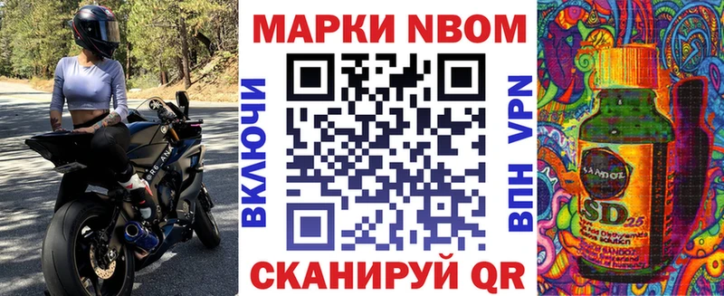 Марки N-bome 1500мкг  Купить  Липки 
